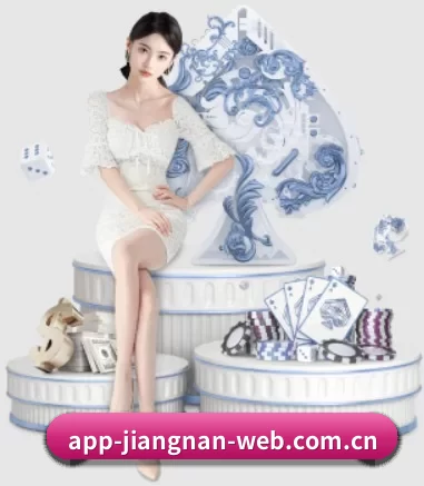 江南体育 APP 界面