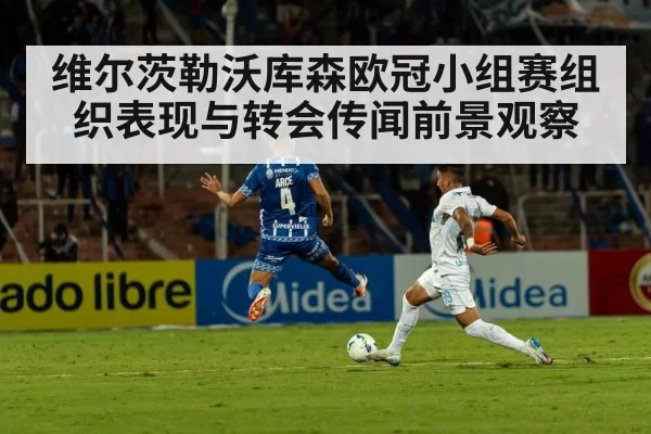 football stadium night match
